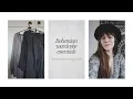 - Bohemian wardrobe essentials