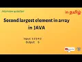 Second Largest Element in an Array in Java Explained in Tamil