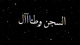 أنشودة الأسري روحك ما يهمها اعتقال فرقة الوعد كرومات سوداء  أنشودة الأسري روحك ما يهمها اعتقال فرقة الوعد كرومات سوداء