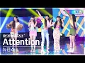 Download Lagu [앵콜캠4K] 뉴진스 'Attention' 인기가요 1위 앵콜 직캠 (NewJeans Encore Fancam) | @SBS Inkigayo_2022.08.21.