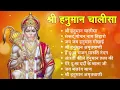 श्री हनुमान चालीसा Hanuman Chalisa I GULSHAN KUMAR I HARIHARAN, Full HD Video, Shree Hanuman Chalisa