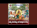 Download Lagu Amma Maa Yamma Rave Mavurala Yellu