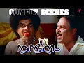 Nandanam Malayalam Movie | Comedy Scenes | Prithviraj Sukumaran | Navya Nair | Jagathy