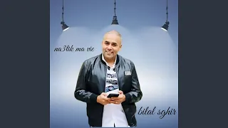 Na3tik Ma Vie  Na3tik Ma Vie