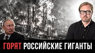 ⚡ ОСОБЫЙ ЗАВОД ПУТИНА ВЗОРВАН! Это уже критично. Атакованы сразу два химических гиганта России.