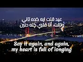 khalik maaya (stay with me) - Amr Diab English translation | خليك معايا - عمرو دياب مترجمة للاتجليزي