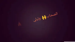حاله وتس ضربت نفسي بمطوه وسيف 
