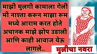 marathi family story rk marathi story