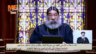 خطورة كبيرة إن عشت مع الله بالمشاعر فقط أنبا رافائيل يوضح 