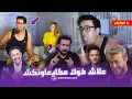 Download Lagu الفنان فريد القاطي أخ الممثل  ربيع القاطي يقصف الريدوان ويقطر الشمع على سعد لمجرد ويغني للشاب خالد