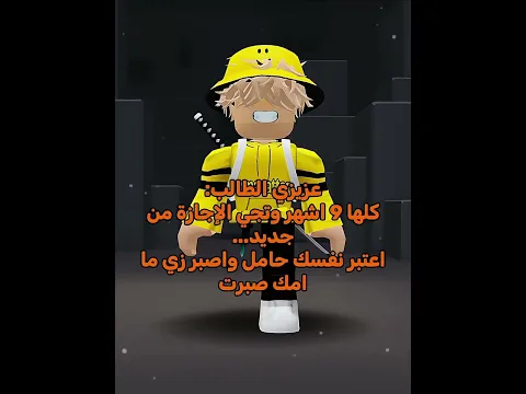 نعم عزيزي الطالب 😅