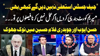 حسن ایوب اور چوہدری غلام حسین کے درمیان گرما گرم بحث 