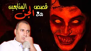 صبوا زيت مغلي في الحمام والجن ولعلهم في المطبخ قصص المتابعين المرعبة Osha Salah قصص  صبوا زيت مغلي في الحمام والجن ولعلهم في المطبخ قصص المتابعين المرعبة Osha Salah قصص