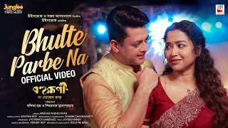 Bhulte Parbe Na | Bohurupi The Golden Daku | Jisshu | Sohini | Armaan Rashid | Anupam Roy