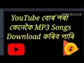 How to Download mp3 song from YouTube in Assamese