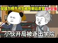Lagu 【穿越为帅气书生，开局被抢朝廷命官#全集】小伙被逐出学院，没想竟被李世民器重，打造出万邦来朝新大唐！【虾仁吃香菜】