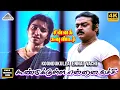 Download Lagu KoonduKulla Ennai Vachu 4K Video Song | Chinna Gounder Movie |  Vijayakanth | Sukanya | Ilayaraja