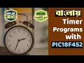 PIC Microcontroller Course Lesson 3 - Timer Programs in PIC18F4520 Microcontroller Time Delay