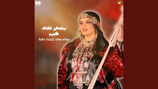 يا وطن غلاك كبير دندنها