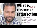 What is customer satisfaction Customer satisfaction with examples Customer satisfaction