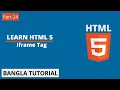 HTML5 Bangla Tutorial Part-24 HTML Iframe Tag