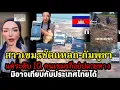 Download Lagu สาวเขมรชัดแหลกสอนคนเขมร_แค่ระดับไอคิวก็เทียบไทยไม่ติด