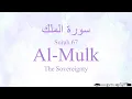 Download Lagu Hifz / Memorize Quran 67 Surah Al-Mulk by Qaria Asma Huda with Arabic Text and Transliteration