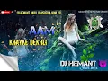 Download Lagu Aam Khayke Dekhli Re | Steel Mix | DJ remix | DJ HEMANT BABU  BANSBERIA NOM 1 DJ