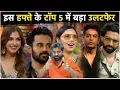 Download Lagu Bigg Boss 19 SHOCKING Top 5 This week: Abhishek Eviction के बाद कौन है Top 5?