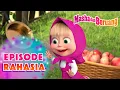 Download Lagu 😋🍒 Episode Rahasia❓💁‍♀️ Koleksi kartun episode terbaik 🎬 Masha dan Beruang