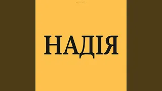 Цілувались і плакали Remastered 2025 