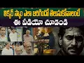 Download Lagu లిక్కర్ స్కాం ఎలా జరిగిందో తెలుసుకోవాలంటే ఈ వీడియో చూడండి | AP Liquor Scam | Rajaneethi