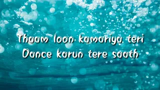 Download Kamariya re thari Kamariya (lyrics)- Mitron movie,Darshan Raval,Ikka MP3