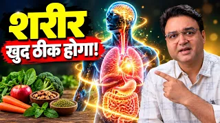 शरीर खुद ठीक होगा — ये 8 चीज़ें खाना छोड़दो  | Healthy Habits
