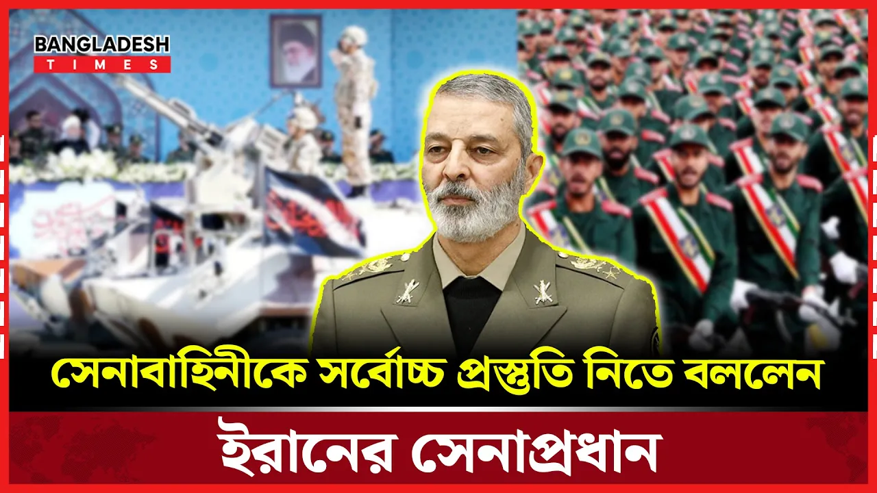 নবীন অফিসারদের অভিনন্দন জানালেন মুসাভি