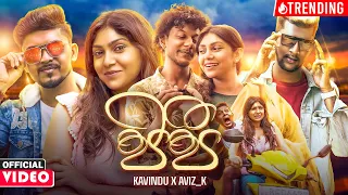 Download Pipi (පිපී) - Kavindu Nishan X AVIZ K Official Music Video MP3