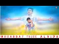 Download Lagu Mohabbat tujhe Alvida/Sahir ali bagga