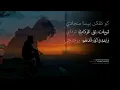 Hazama - Cinta Teragung (Lirik Video ~ Jawi)
