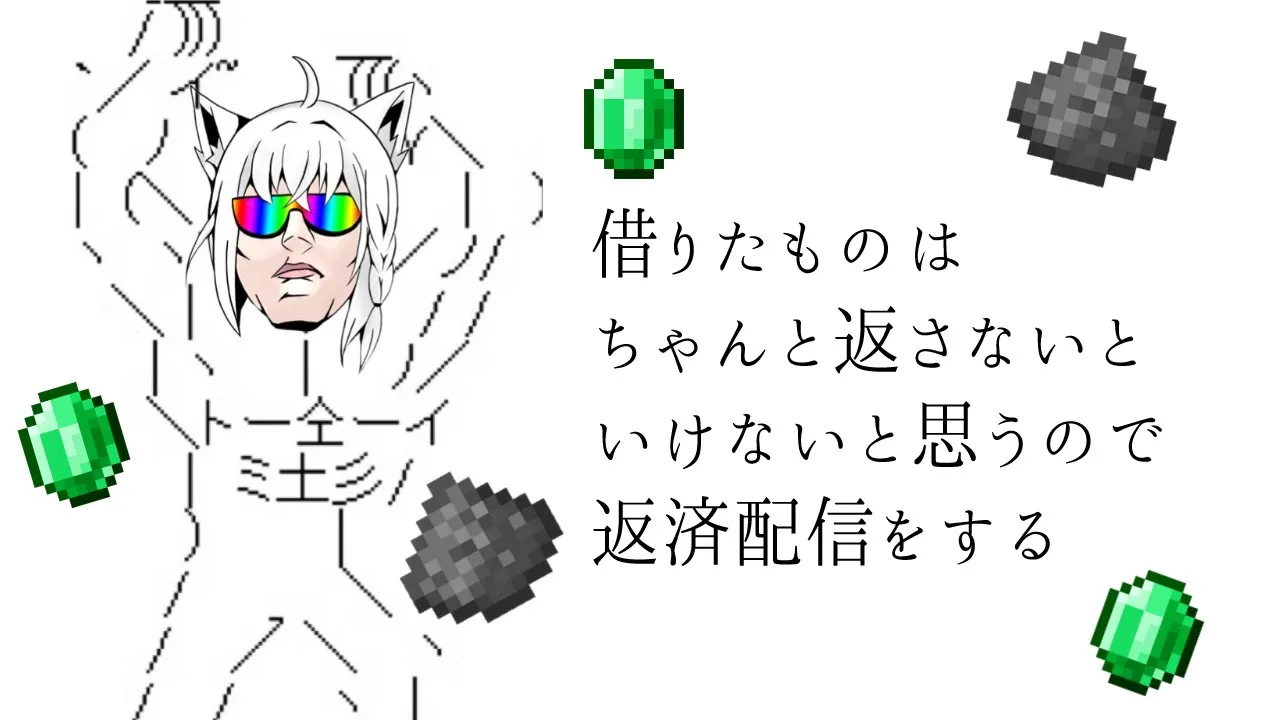 【Minecraft】火薬：エメラルド：返済【ホロライブ/白上フブキ】