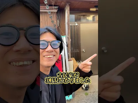 古民家を借りれました #三納物語 #村作り#田舎#自由#古民家