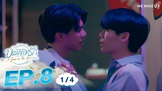  love in the air l ep8 1 4 eng sub