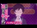 Download Lagu 【最強陰陽師】TV アニメ「最強陰陽師の異世界転生記」ノンクレジットOP｜angela「RECONNECTION」