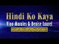 Hindi Ko Kaya - Vina Morales & Denise Laurel (KARAOKE VERSION)