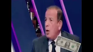 الدولار هيبقى ب   جنيه واللى هيبقى معاه دولار هتقوله العب بعيد يا شاطر     دندنها