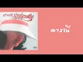 ชาตรี - ดารณี  (พ.ศ.2526)『MULTI SUB』