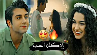 ولاكان الحب ياسلام لو كل عاشق   أسيا دوروك                  مسلسل اخوتي          دندنها