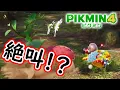Download Lagu 【ピクミン実況】不意打ちすぎて絶叫してしまった【ピクミン４】を実況プレイ　【8日目】