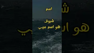 معنى اسم شروق Craft 2023 Creative Diy Art Gift Flowers Foryou Handmadegifts Handmade 