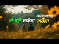 Lagu Lai bari bhakaima gaula | Trishna Gurung | lai bari lai song lyrics 