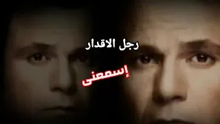 اسمعنى     محمد فؤاد   دندنها